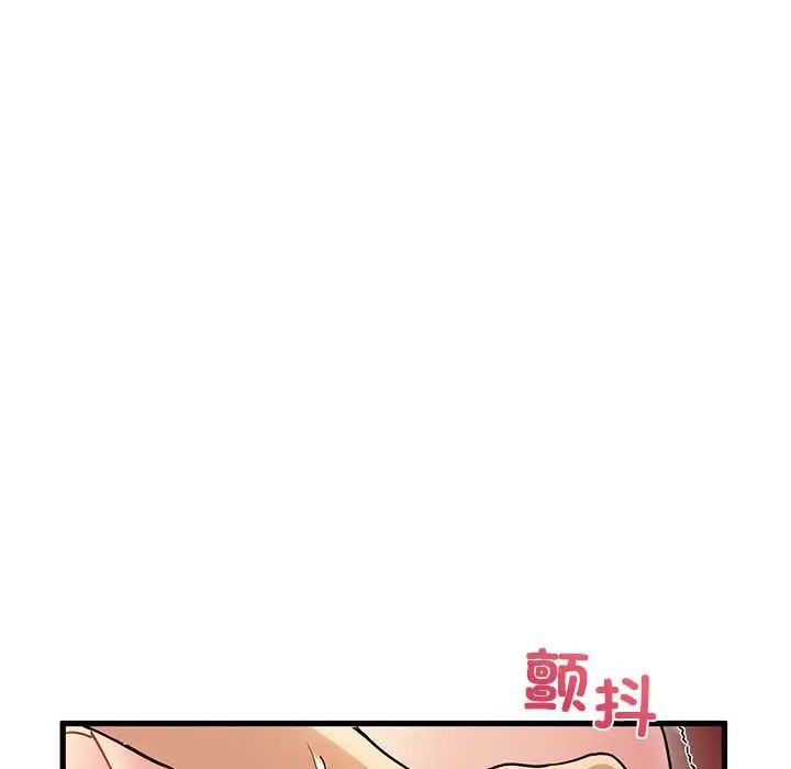 发小碰不得第10话