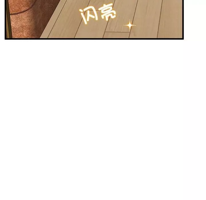 发小碰不得第11話