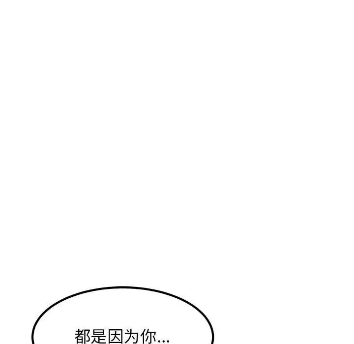 发小碰不得第11话