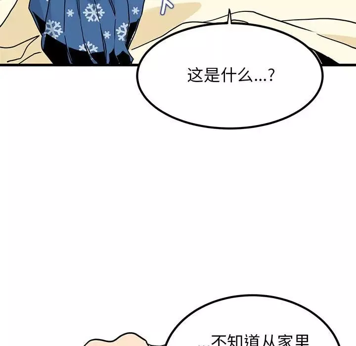 发小碰不得第11話
