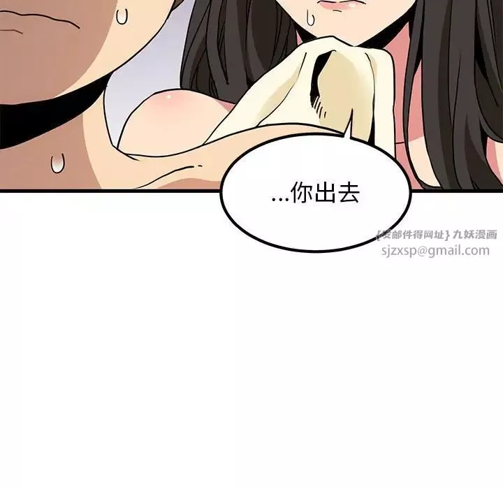 发小碰不得第11話