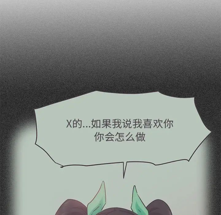 发小碰不得第11话