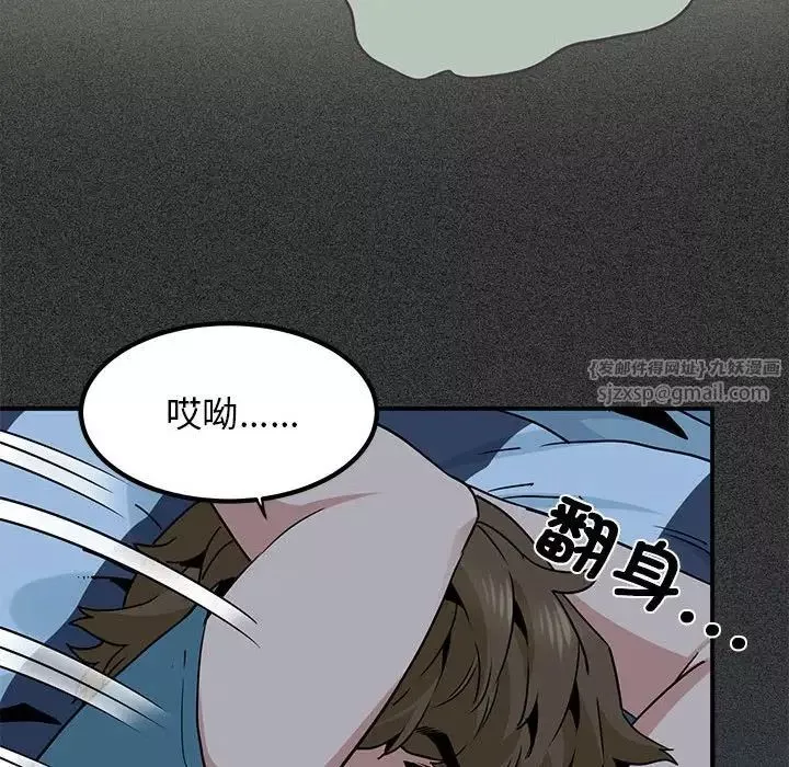 发小碰不得第11話