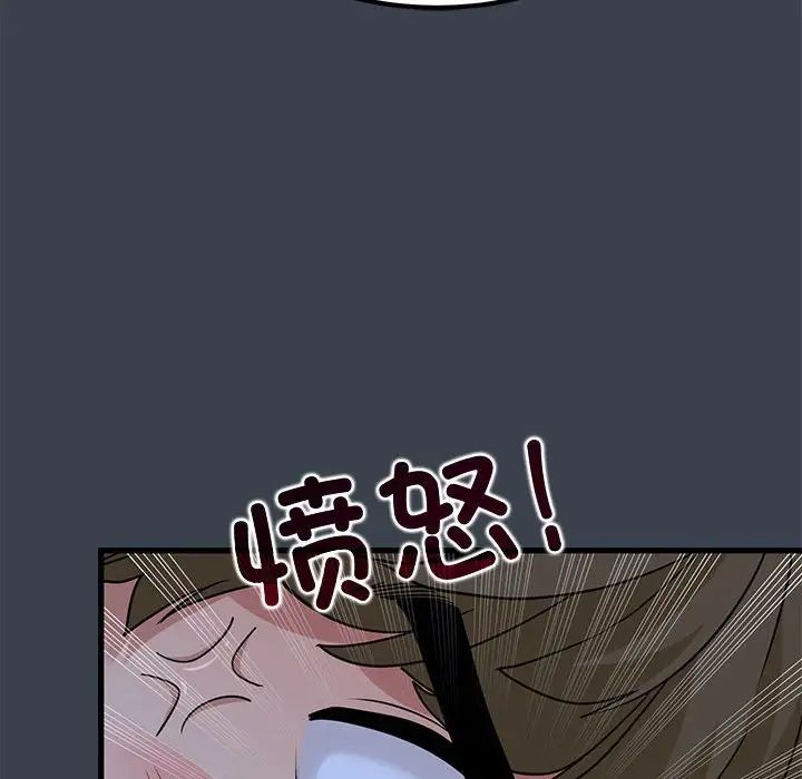 发小碰不得第11话