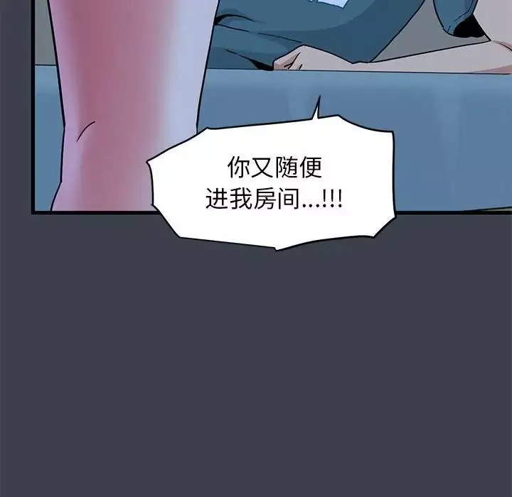 发小碰不得第11話
