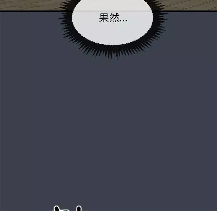 发小碰不得第11話