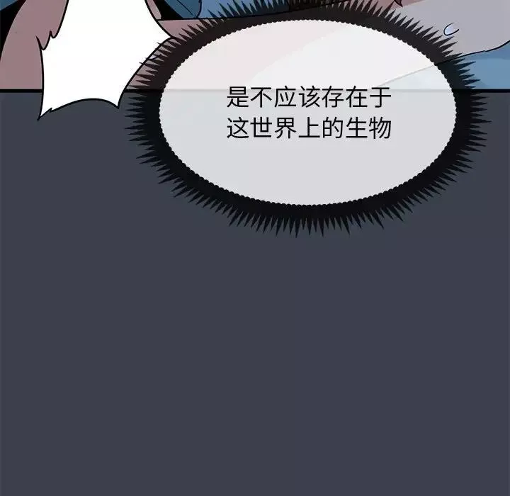发小碰不得第11話