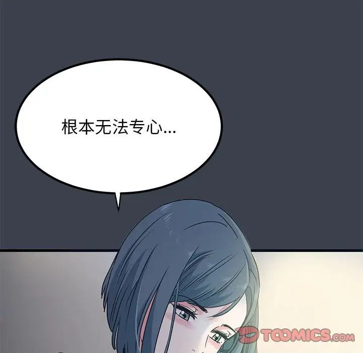 发小碰不得第11话