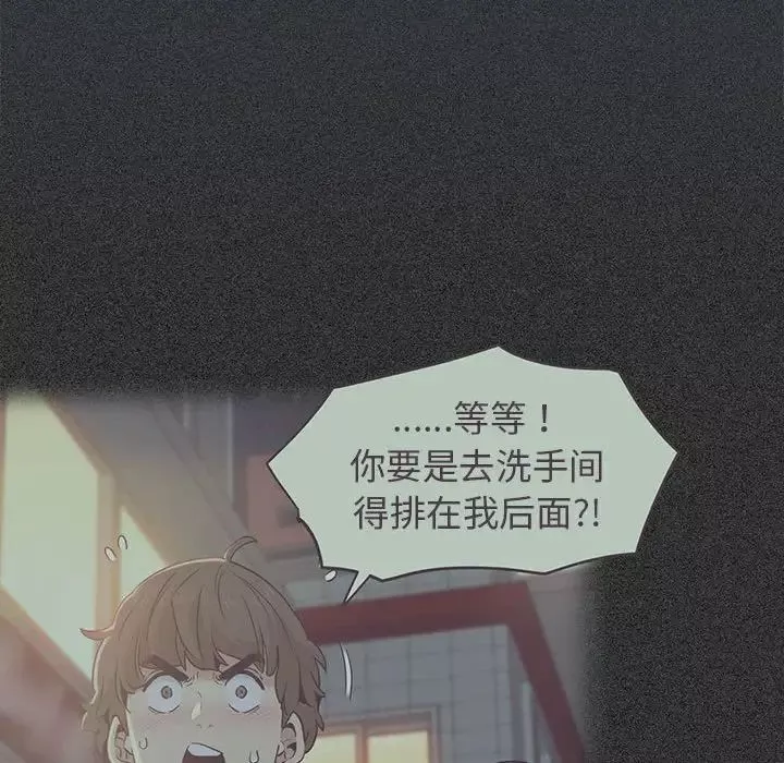发小碰不得第11話