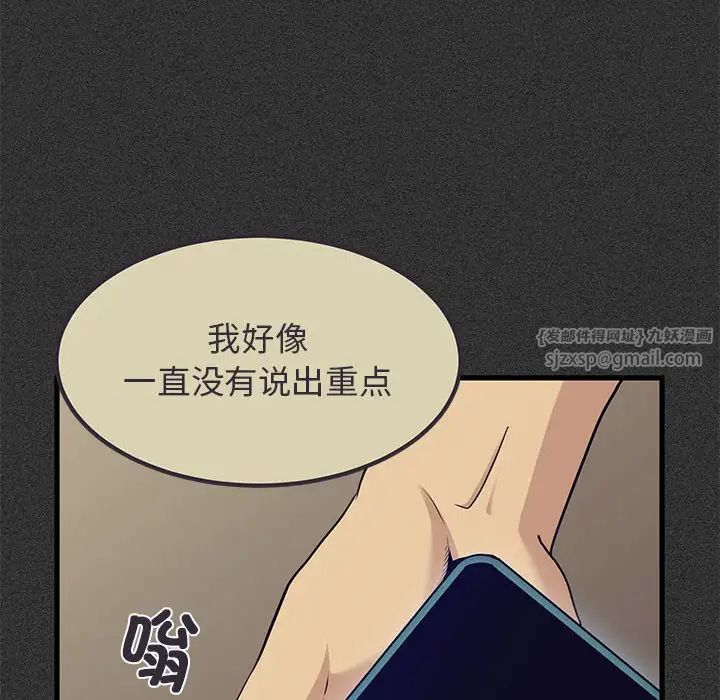 发小碰不得第12话