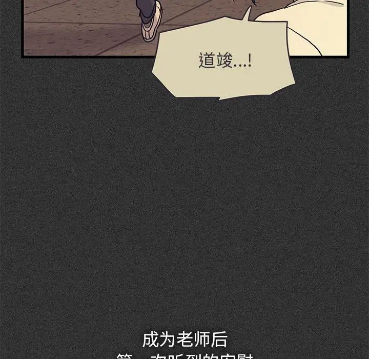 发小碰不得第12话