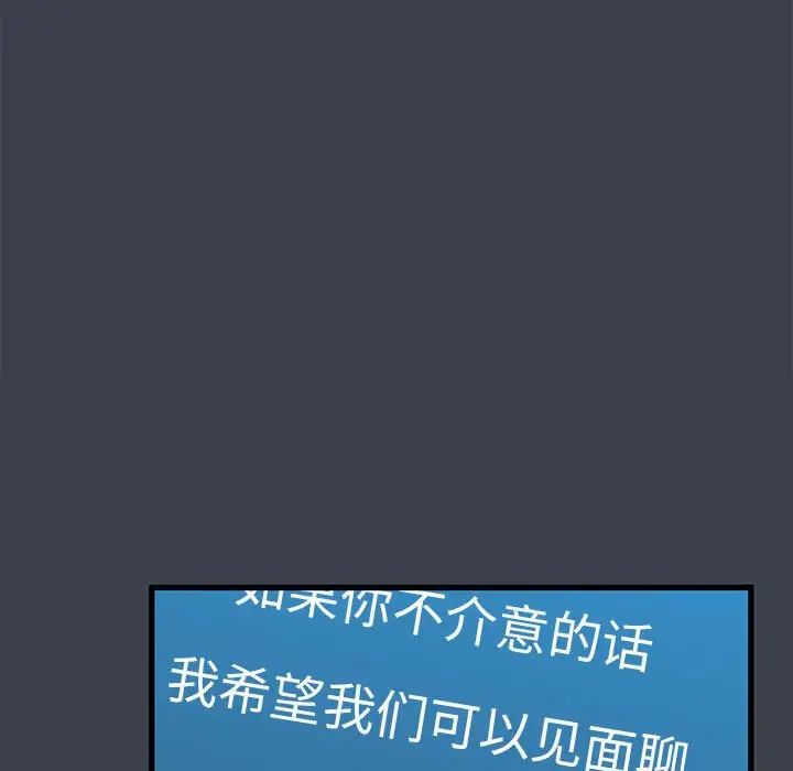发小碰不得第12话