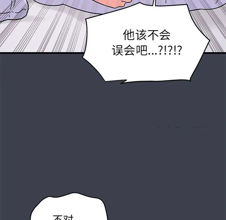 发小碰不得第12话