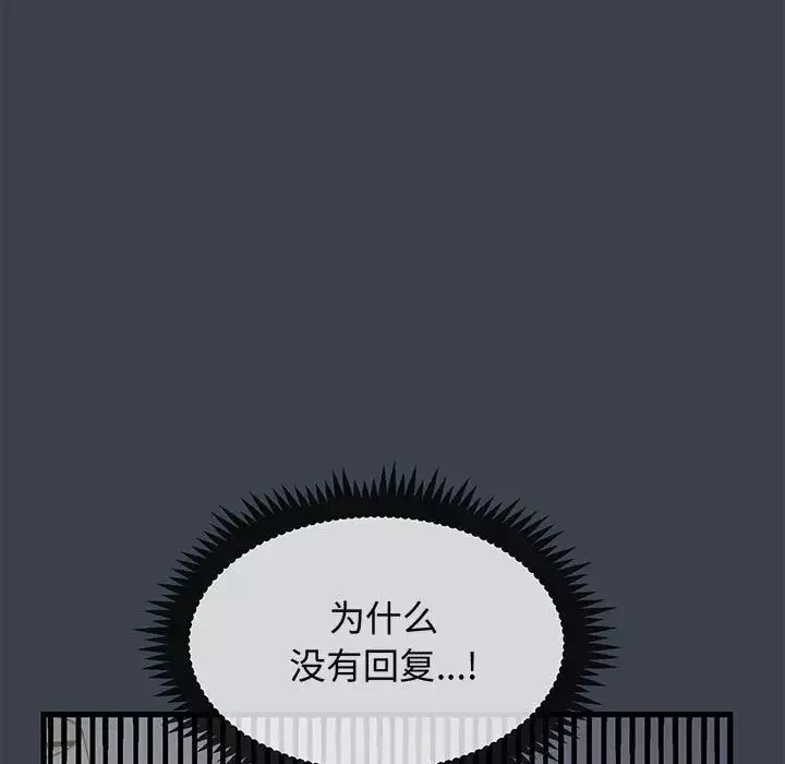 发小碰不得第12話