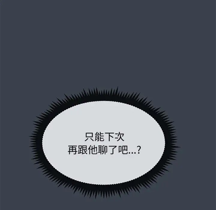 发小碰不得第12话