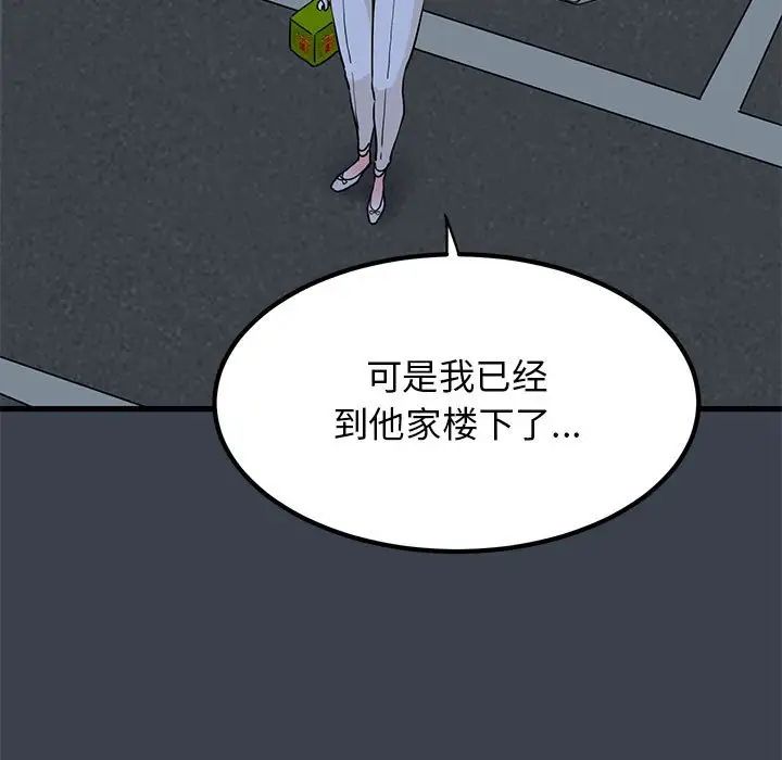 发小碰不得第12话