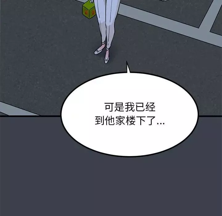 发小碰不得第12話