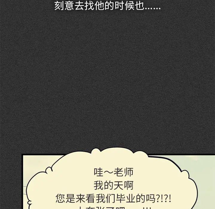 发小碰不得第12話
