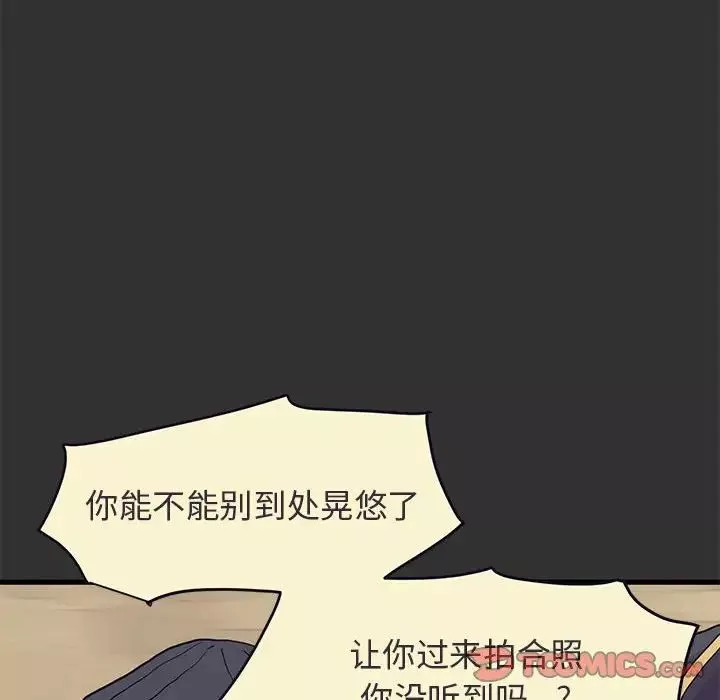 发小碰不得第12話