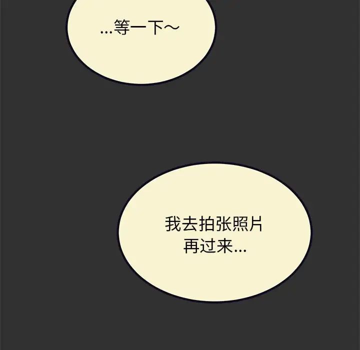 发小碰不得第12話