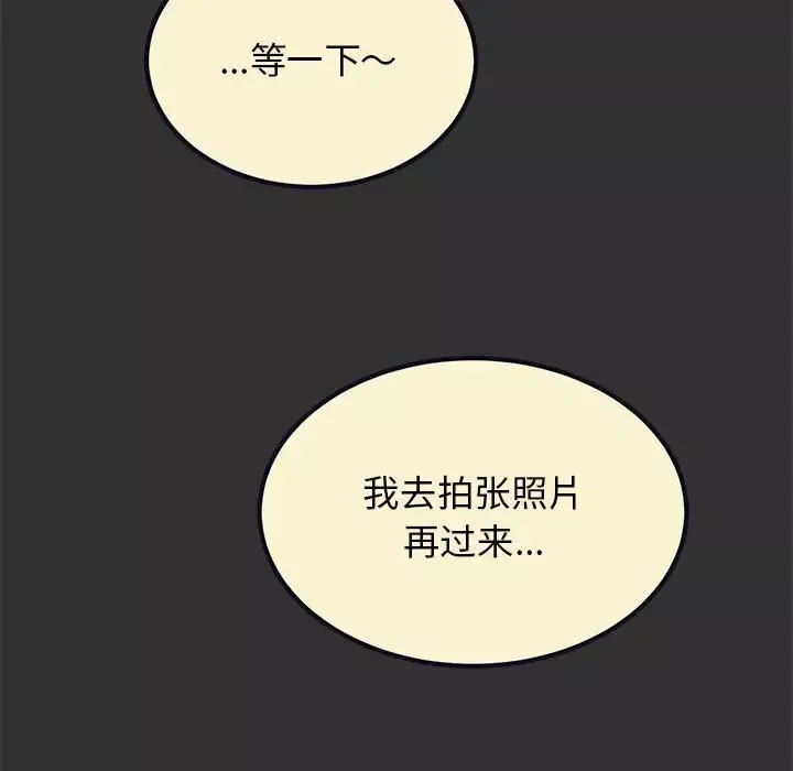 发小碰不得第12話