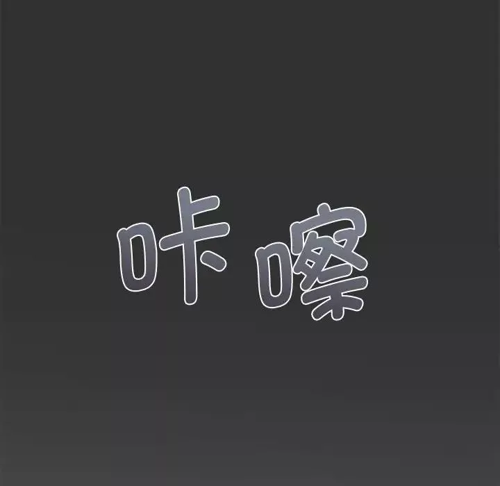 发小碰不得第12話