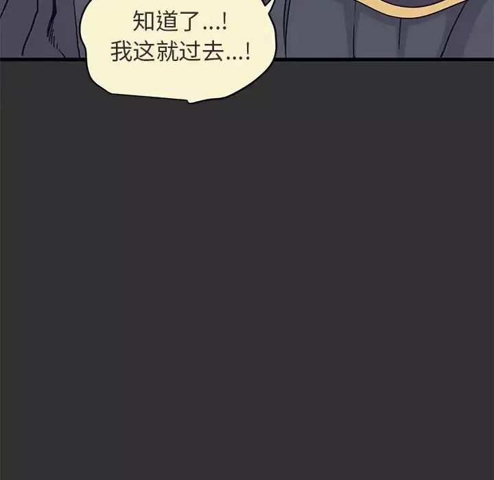 发小碰不得第12話