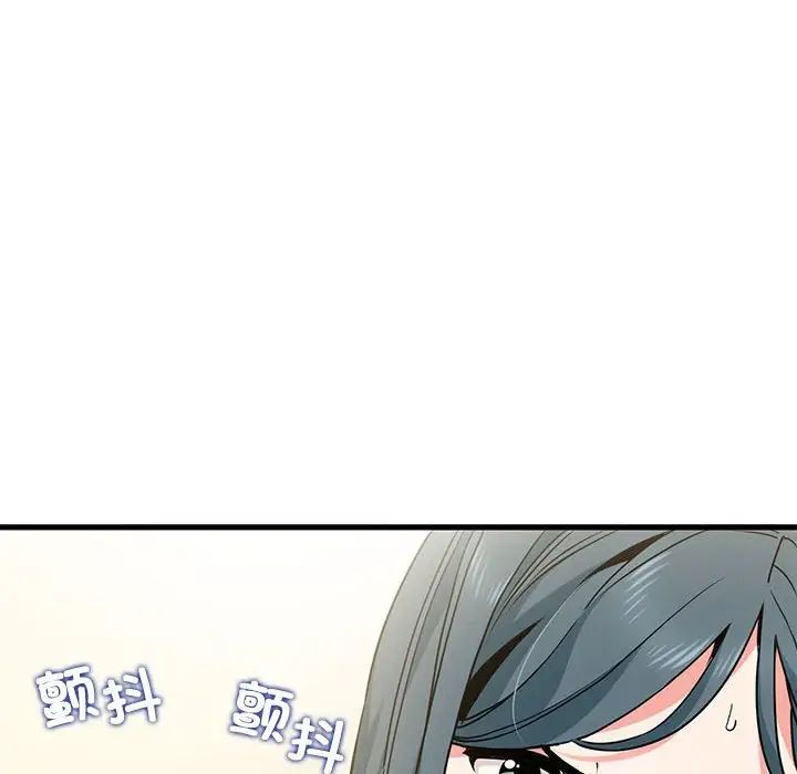 发小碰不得第12话