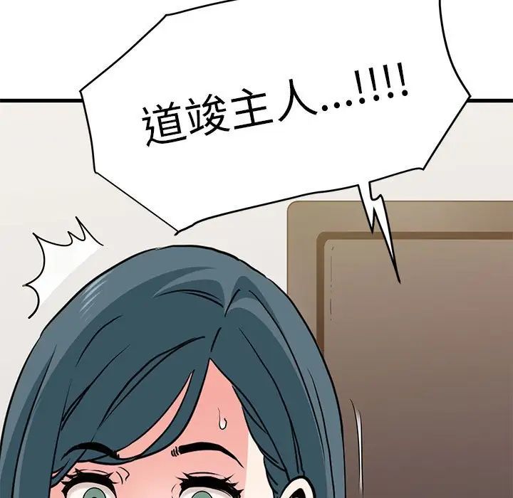发小碰不得第12话