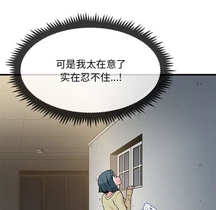 发小碰不得第13话