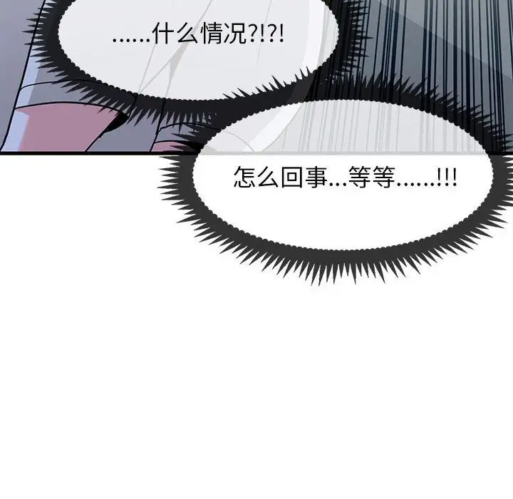 发小碰不得第13话