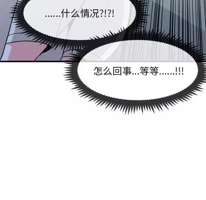 发小碰不得第13話
