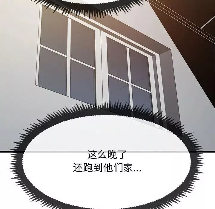 发小碰不得第13話