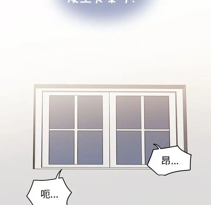 发小碰不得第13话
