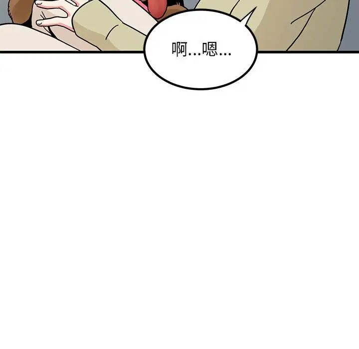 发小碰不得第13话