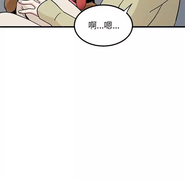 发小碰不得第13話