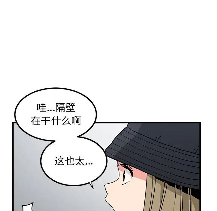 发小碰不得第13话