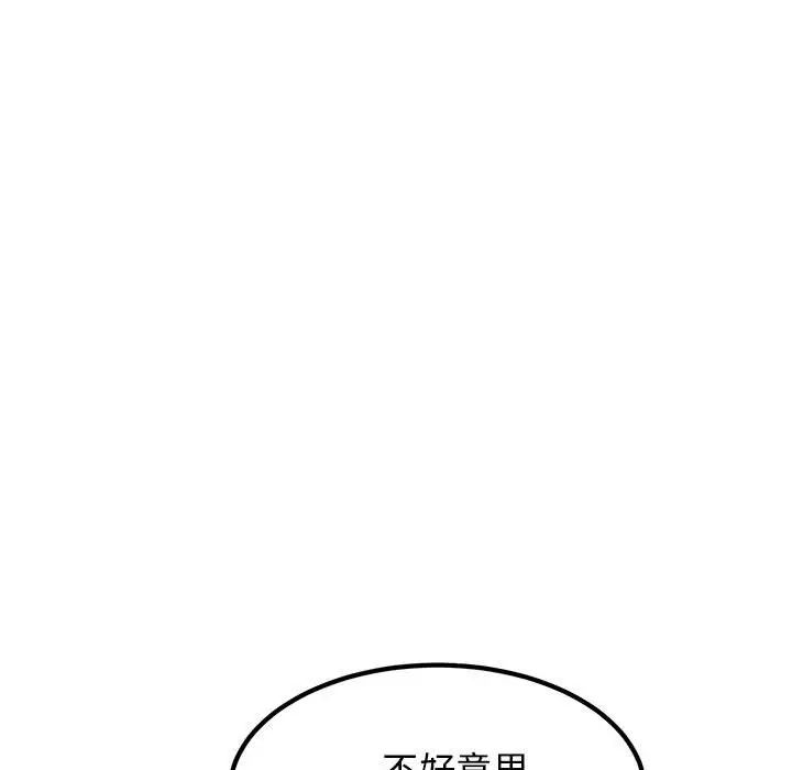 发小碰不得第13话