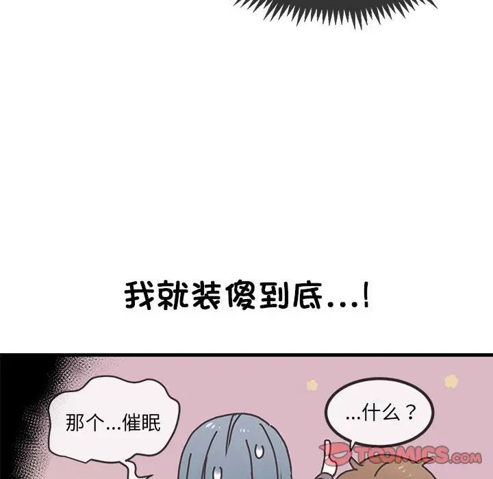 发小碰不得第13话