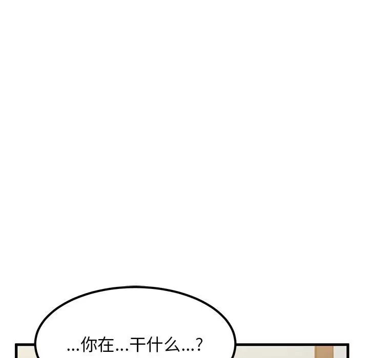 发小碰不得第13话