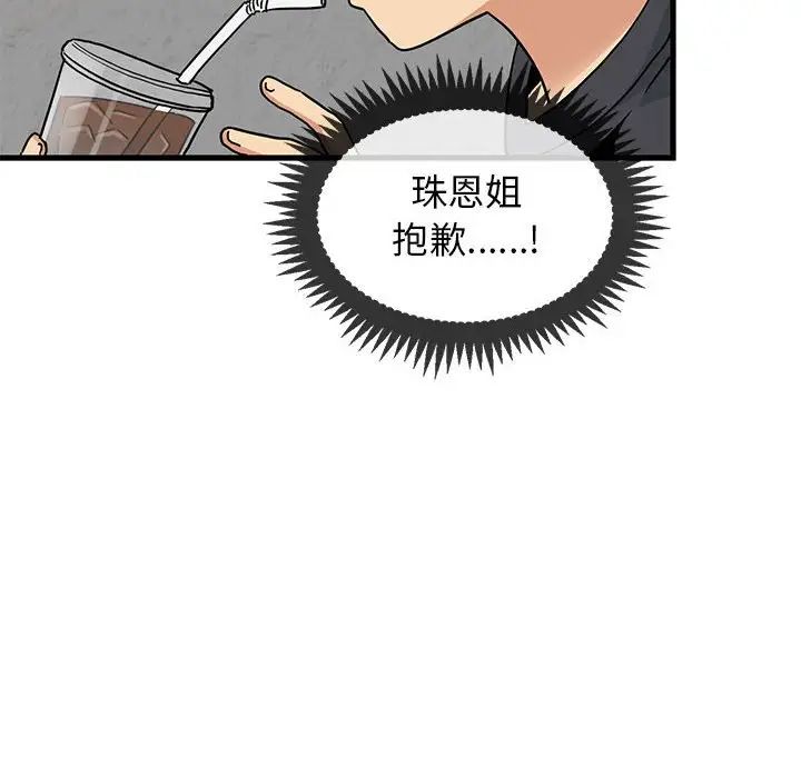 发小碰不得第13话