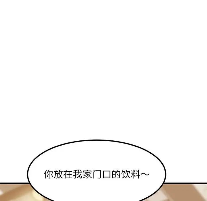 发小碰不得第13话