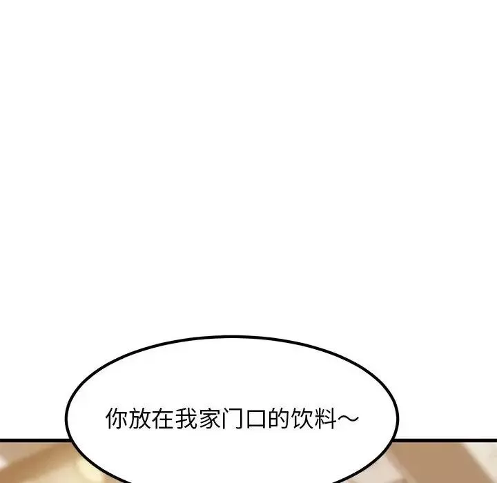 发小碰不得第13話