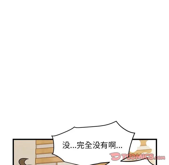 发小碰不得第13话