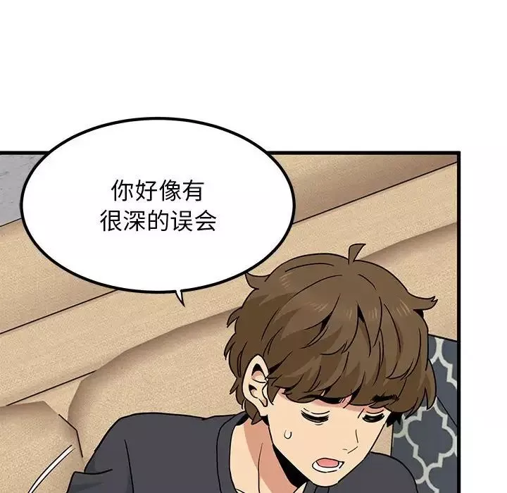 发小碰不得第13話