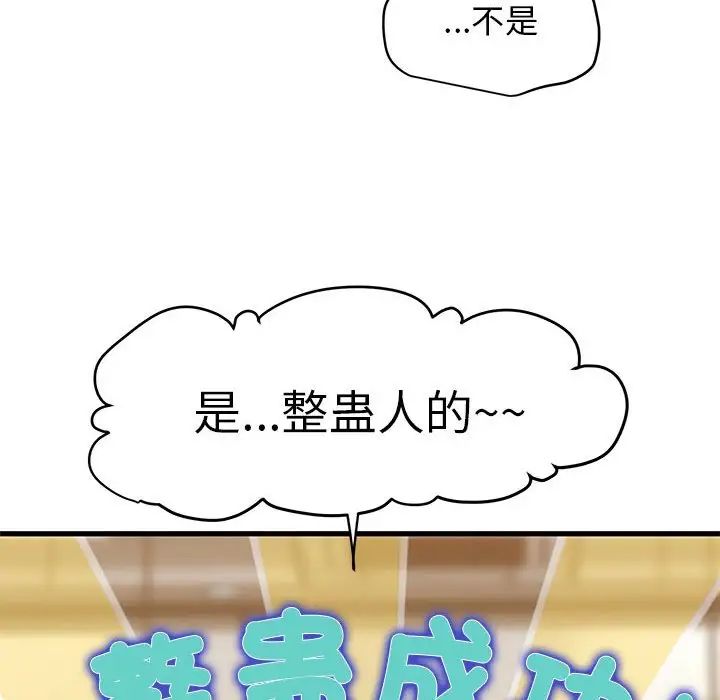 发小碰不得第13话
