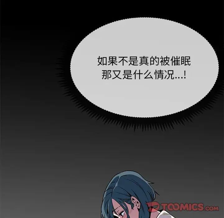 发小碰不得第13话