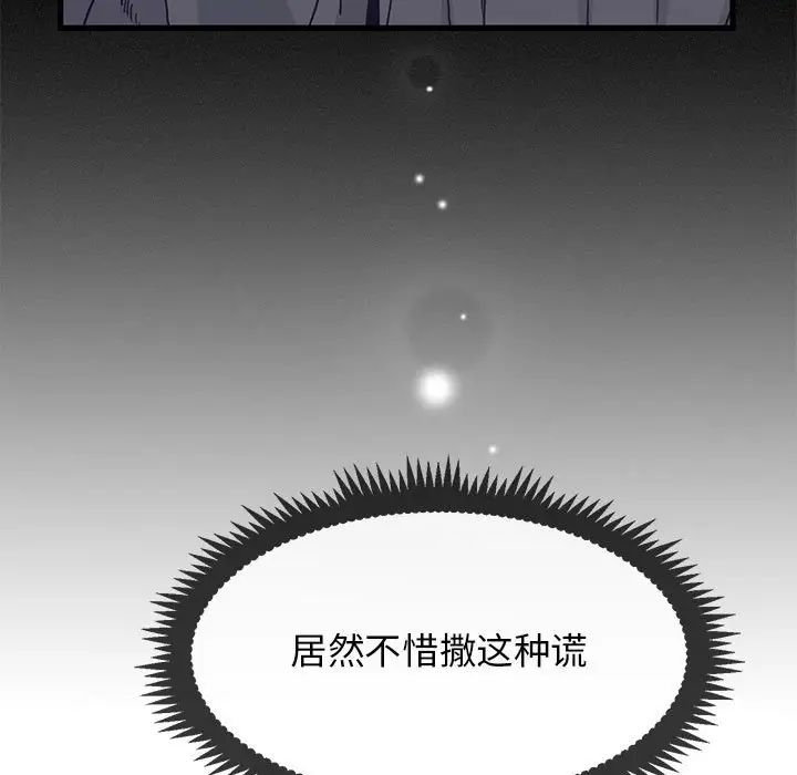 发小碰不得第13话