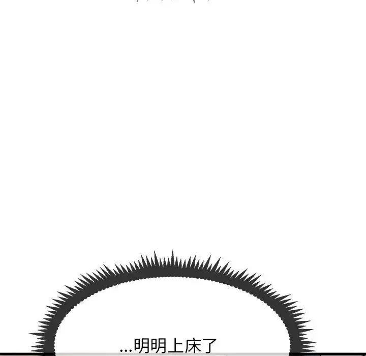 发小碰不得第13话