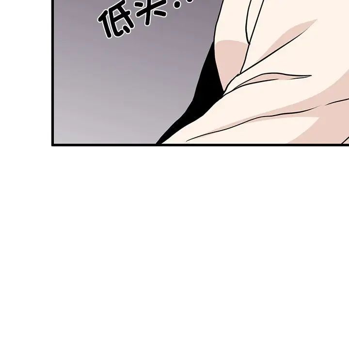 发小碰不得第13话